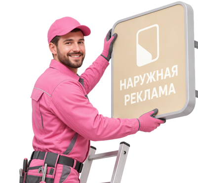 Вас интересует Изготовление и монтаж малых объемных букв на вывески в Муре? задайте вопрос
